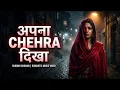Apna Chehra Dikha ❤️ Ek Baar Laut Aao | Heart Touching Sad Song 2026