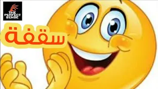 حمو بيكا داهية سقفة للي غدر بيا ومبقاش جنبي للازواق الراقية 2020 