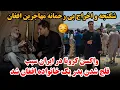 Download Lagu گزارش ویژه فیصل مدرس از کمپ مهاجرین | فقر و تنگدستی مهاجرین | قصه های تلخ | فلج شدن یک پدرAfg_Refug#