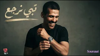            تبي نرجع           جديد  علي بحر  اكسبلور  ذكاء اصطناعي دندنها