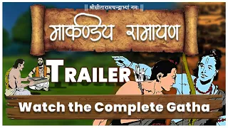 Markandeya Ramayan Movie Trailer- First Time on YouTube. (मार्कण्डेय रामायण)