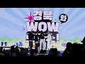 Download Lagu [풀캠] [팬미팅 여기서요?] 아트비트(ARTBEAT) [아트비트(ARTBEAT) | 아트비트 공연(Artbeat Performance)] 경북WOW보이소 청계광장 250621