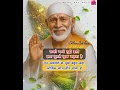 Download Lagu ध्यानसेसुनो शुभ समाचार मिलनेवालाहै SAI SANDESH/Aajkasaisandesh/todaysaisandesh/sairatrisandeshtoday 