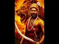 Download Lagu Real lmage of chatrapati shivaji Maharaj #shivajimaharaj #shorts #shivaji#shorts #shortsfeed #ai