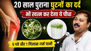 Rajiv Dixit - कमर और घुटने के दर्द का कारण और बचाव | Diet & Lifestyle Tips