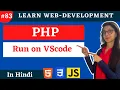 Learn Web Devlopmenmt php runs on VScode in hindi PHP in Hindi
