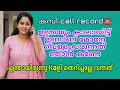 Malayalam latest kambi call recording 2026