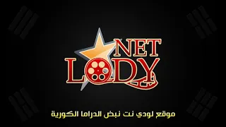 غضة الاخوات Bite Sisters الحلقة1 