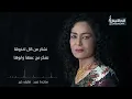 ساجدة عبيد - شايف خير (حصريا) 2019 | اغاني اعراس