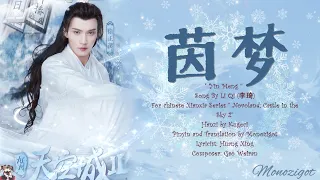 Download OST. Novoland: Castle in the Sky 2 || Yin Meng (茵梦) By Li Qi (李琦) || Video Lyric Translation MP3
