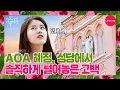 Download Lagu (Eng Sub) 데뷔하고 첫 자유여행이야! [AOA의 다사다낭 심쿵다낭] EP.1