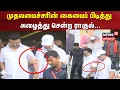 Download Lagu CM MK Stalin | Rahul Gandhi | முதலமைச்சரின் கையைப் பிடித்து அழைத்து சென்ற ராகுல் | Congress | DMK