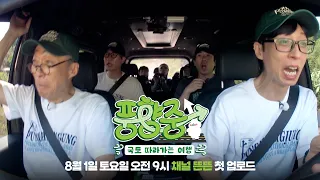 [EN] 풍향중 공식 주행 예고편｜8/1(토) 오전 9시 첫 공개｜2026 썸머로드 시리즈