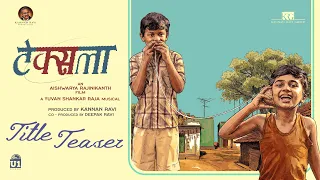 Texla Title Teaser - Hindi | Aishwarya Rajinikanth | Kannan Ravi | Yuvan Shankar Raja | KRG