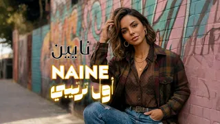                          نايين   اول ترتيبي                                                          دندنها