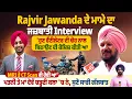 Download Lagu Rajvir Jawanda ਦੇ ਮਾਮੇ ਦਾ ਜਜ਼ਬਾਤੀ Interview, ‘ਹੁਣ ਵੈਂਟੀਲੇਟਰ ਦੀ ਢੋਹ ਨਾਲ ਬਿਠਾਉਣ ਦੀ ਕੋਸ਼ਿਸ਼ ਕੀਤੀ ਆ