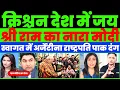 Download Lagu PAK MEDIA CRYING AS ARGENTINA HAILS JAY SHRI RAM IN WELCOME OF PM MODI |
