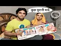 Download Lagu मेरी शादी हुई तब की कुछ फोटो l #familyvideo #familyvlog #daliyvlog 