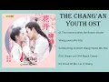 电视剧长安少年行 ost full ||【Song】The Chang An Youth Full OST Album 《电视剧长安少年行》歌曲合集高音质