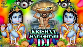 Janmashtami New DJ Song 2026 | Krishna Janmashtami Remix Bhakti Dj Gana | Happy Birthday Kanha ji
