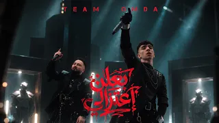 كليب بعلن اعتزالي   تيم عمده                                           دندنها