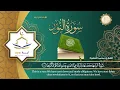 Lagu Surah An Nur by sheik muhammad al faqih with English, and Arabic translation | شيخ محمد الفقيه سورة