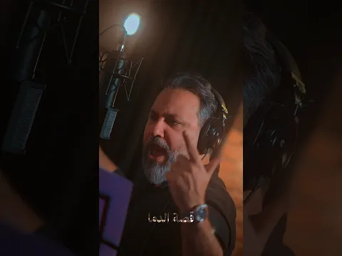 [ قصة الحسين ]أداء وألحان حسين_فيصل #محرم1448 #قصة_الحسين #حسين_فيصل