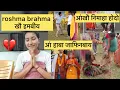 Download Lagu roshma brahma boha kharkhw gotho garnananwi|| bodo news today