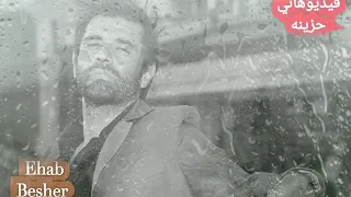 ايوب زمانه راح   وأنا ايوب زماني   دندنها