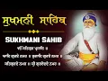 Download Lagu 25-06-2025 Sukhmani Sahib - ਸੁਖਮਨੀ ਸਾਹਿਬ | Sukhmani Sahib Path | Sukhmani Sahib Lyrics