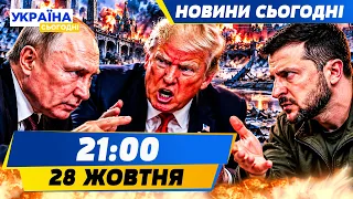 🔥ЩОЙНО! ПУТІН ДІЙСНО ПІШОВ НА ЦЕ: ЧУДО ДЛЯ УКРАЇНИ! НА ЦЬОМУ І ЗАВЕРШИТЬСЯ ВІЙНА| НОВИНИ СЬОГОДНІ
