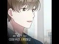 I love you (WEBTOON 'Discovery of Love' X KCM) (이제 우리 사랑해요 (웹툰 '연애의...
