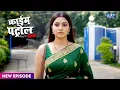 Lagu Beautiful Bhabhi | Crime Patrol | New Episode #2026 | #crime