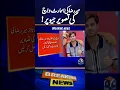 Mir Raza s Smartwatch Image Revealed on Geo News Breaking News Geo News