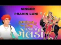 Download Lagu Shamshaan Ka Raja Masani Meldi || Dakla 2023 || Pravin Luni || Bapjinath Aghori || Official Video