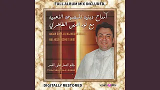              ته دلالا دندنها