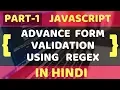 PART1 - ADVANCE FORM VALIDATION USING REGULAR EXPRESSION JAVASCRIPT TUTORIALS IN HINDI