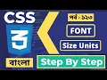 Understanding CSS Font Size Units CSS3 Bangla Tutorial For Advanced Techniques P - 123