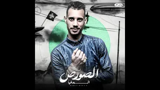 مهرجان   المخلصين     اعدل رقبتك لو ملوحه   ميسو ميسرة    احمد الصورص    مهرجانات      دندنها