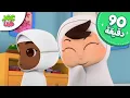 Download Lagu Omar \u0026 Hana Arabic | رسوم متحركة دينية إسلامية للأطفال