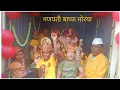 Download Lagu माझ्या गणपती बाप्पा चा विसर्जन#arnav jadhav#marathi video #ganpatibappamorya 🙏🙏🙏🙏