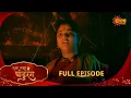 Lagu Sakha Maza Pandhurang | सखा माझा पांडुरंग | Full Epi 322 |27 Jan 2026|Marathi Serial | Sun Marathi