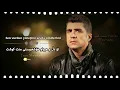 Download Lagu Ozcan Deniz  Yalan mı _یەکەمجارە_بەژێرنووسی کوردی  _zhernusi kurdi kurdish subtitle