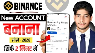 Binance Account Kaise Banaye | binance account create | how to create binance account | binance