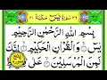 Download Lagu Surah Yasin | Surah Ar Rahman | Surah Al Waqiah | Surah Al Mulk | Surah Al Muzammil Pani Patti Voice