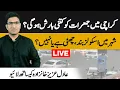 Download Lagu Prediction for Karachi - Heavy rain and winds alert | Live with Adil Aziz Khanzada