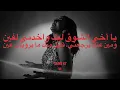 Angham - Howa Enta Meen (Lyrics) | أنغام - هو أنت مين (كلمات)