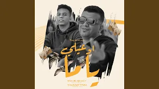 ادعيلي ياما                       دندنها