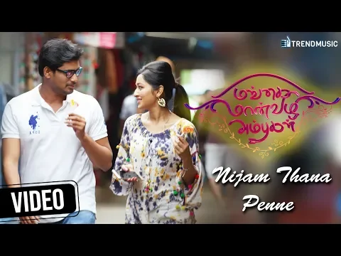 Nijam Thaana Penne - YouTube