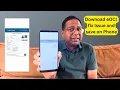 eOCI download details correction and saving on mobile phone